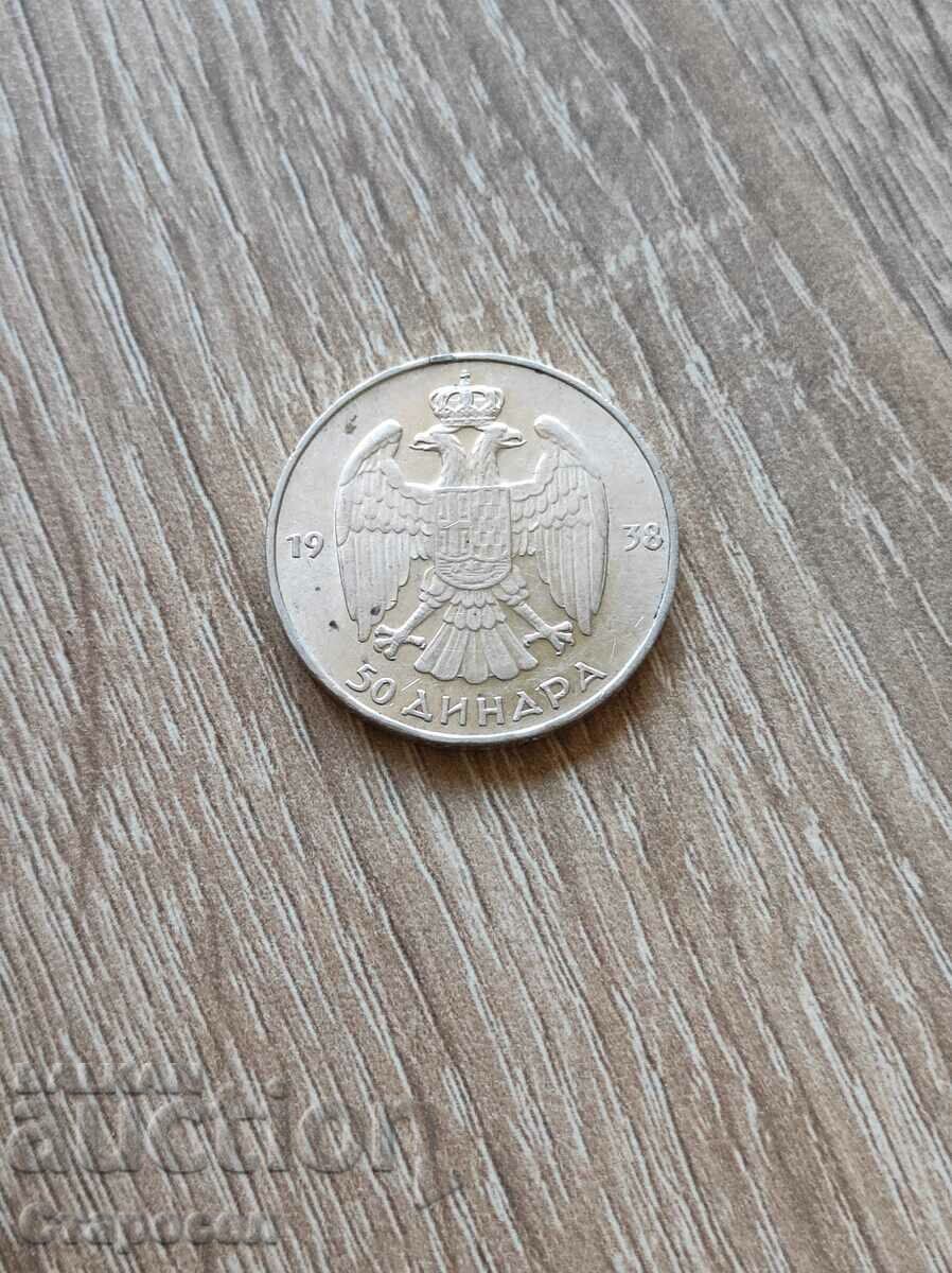 50 dinars 1938 Yugoslavia