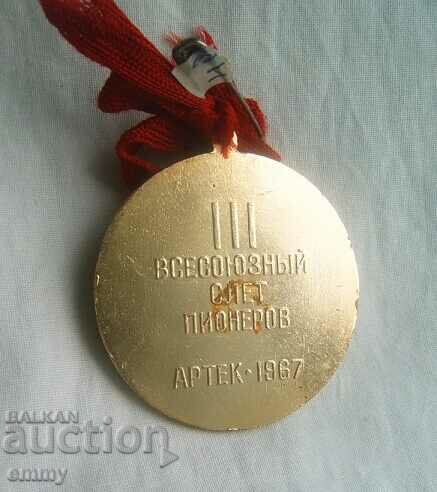 Σήμα πλάκας 1967 - 50 χρόνια ΕΣΣΔ, πρωτοποριακό στρατόπεδο Artek με τιμή 4.00 BGN | € 2.05 Σήμα πλάκας 1967 - 50 χρόνια ΕΣΣΔ, πρωτοποριακό στρατόπεδο Artek με τιμή 4.00 BGN | € 2.05