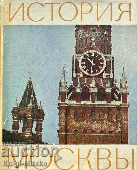 Ιστορία της Μόσχας