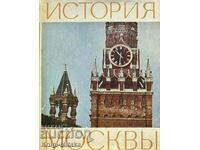 Ιστορία της Μόσχας