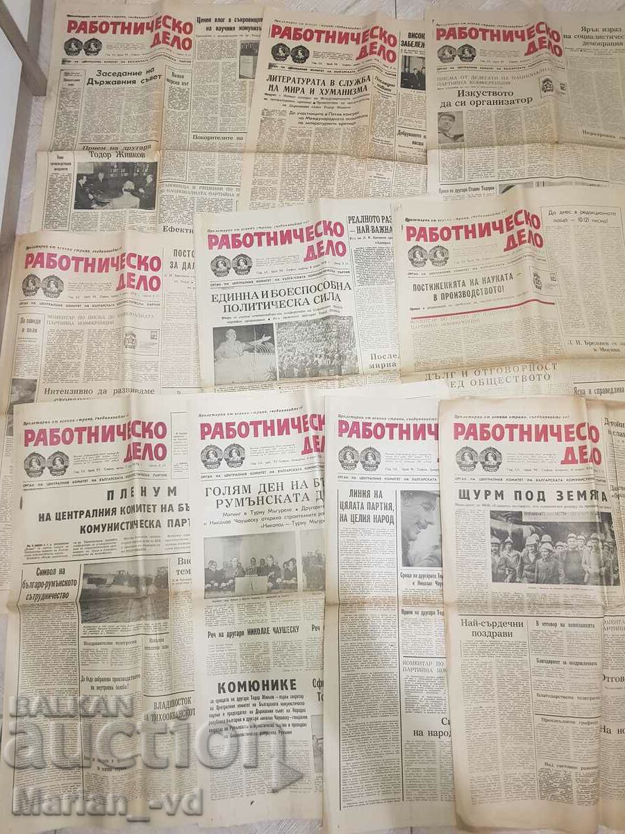 Вестник "Работническо дело"1978година - 10 броя
