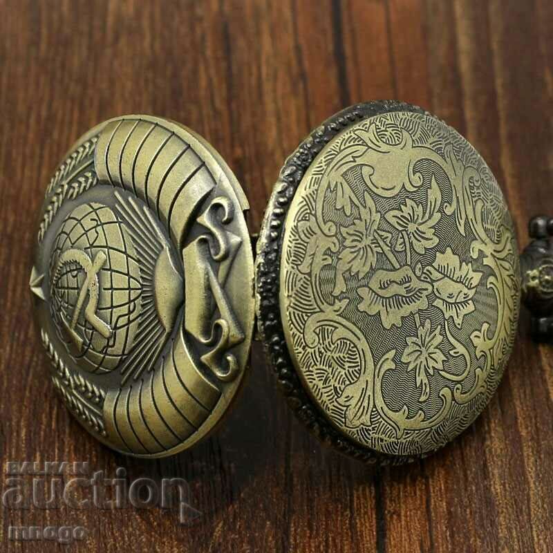 Pocket watch with the coat of arms of the Soviet Union USSR hammer and sickle with price 18.00 BGN | € 9.20 Pocket watch with the coat of arms of the Soviet Union USSR hammer and sickle with price 18.00 BGN | € 9.20