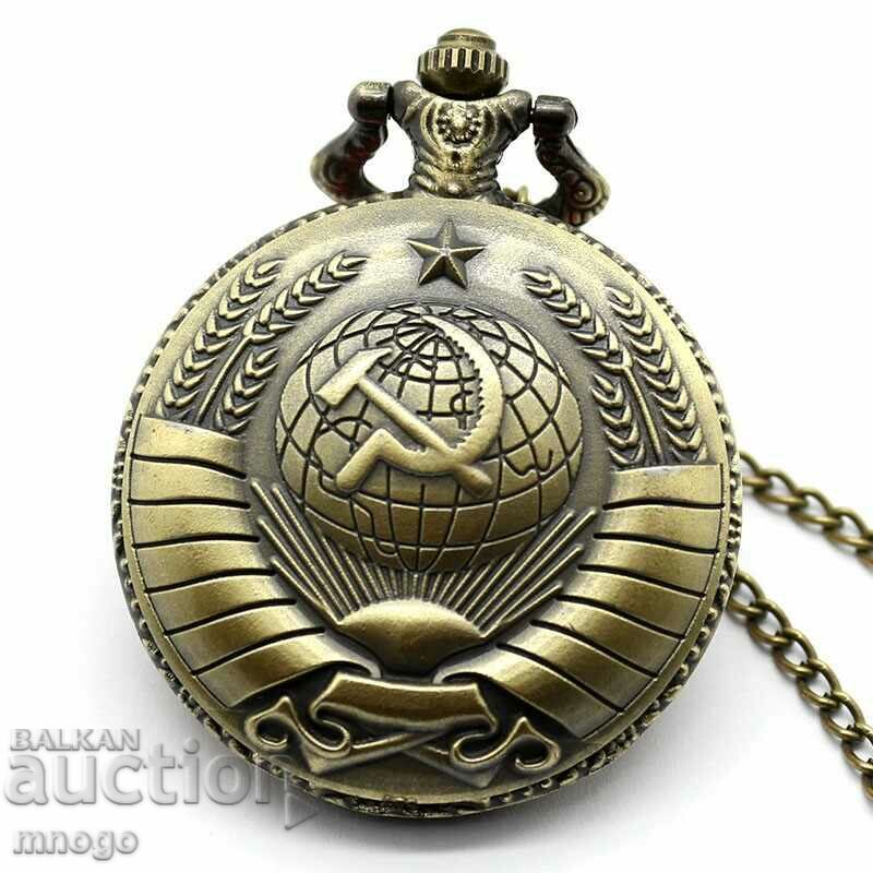 Pocket watch with the coat of arms of the Soviet Union USSR hammer and sickle