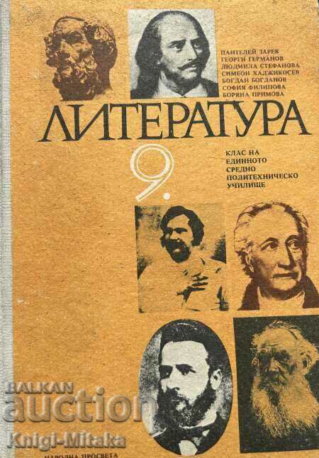 Literatură pentru clasa a IX-a - Pantelei Zarev, Georgi Germanov