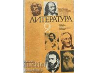 Literature for 9th grade - Pantelei Zarev, Georgi Germanov