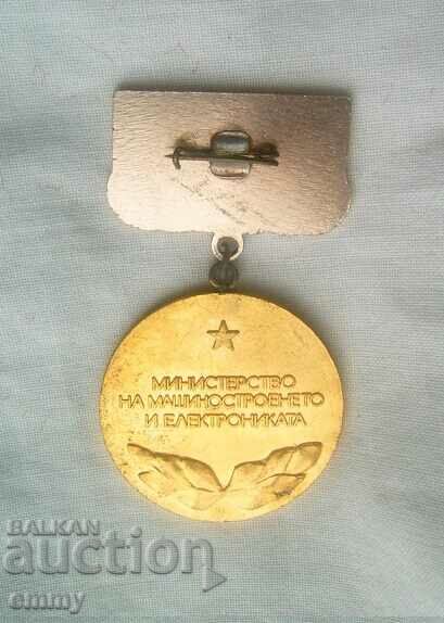 Excellent student of the Ministry of Mechanical Engineering and Electronics with price 6.00 BGN | € 3.07