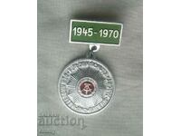 Μετάλλιο GDR 1970 - Για την προστασία της εργατικής-αγροτικής εξουσίας