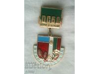 Μετάλλιο Komi Russia - OSBD Society for Sovy-Bulgarian Friendship