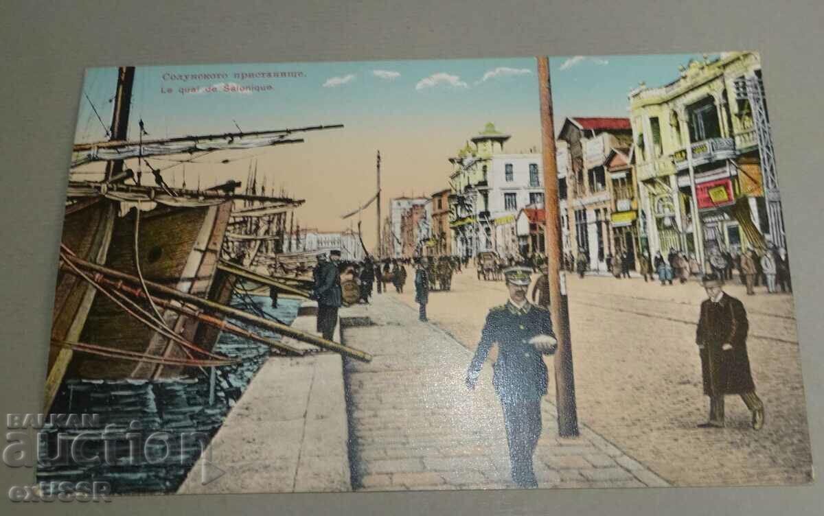 Έγχρωμη κάρτα Bajdarov Το λιμάνι της Θεσσαλονίκης