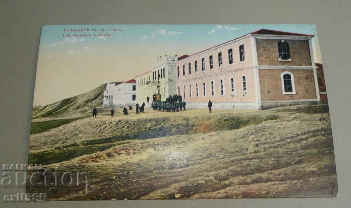 Color card Bajdarov Barracks in the town of Syar
