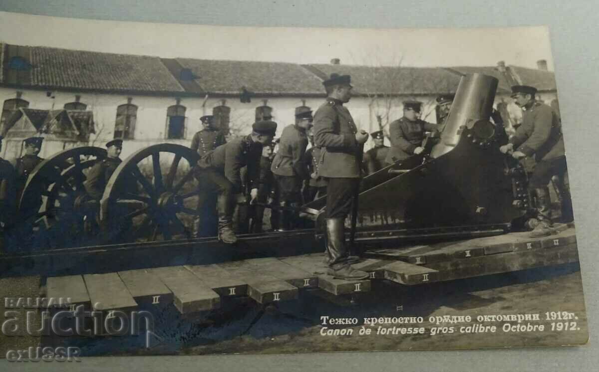 Fișă militară Bajdarov Balcan War Cannon