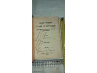 SUNDAY AND HOLIDAY WORDS AND TEACHINGS - 1868