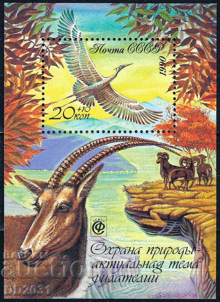 USSR 1990 - MNH fauna