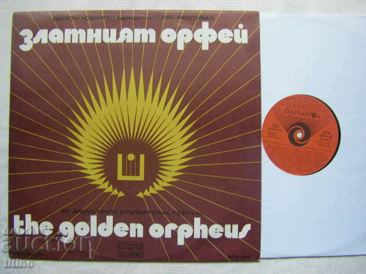 VTA 1674 - Tenth Golden Orpheus Festival 1974 - First plate with price 50.00 BGN | € 25.56 VTA 1674 - Tenth Golden Orpheus Festival 1974 - First plate with price 50.00 BGN | € 25.56