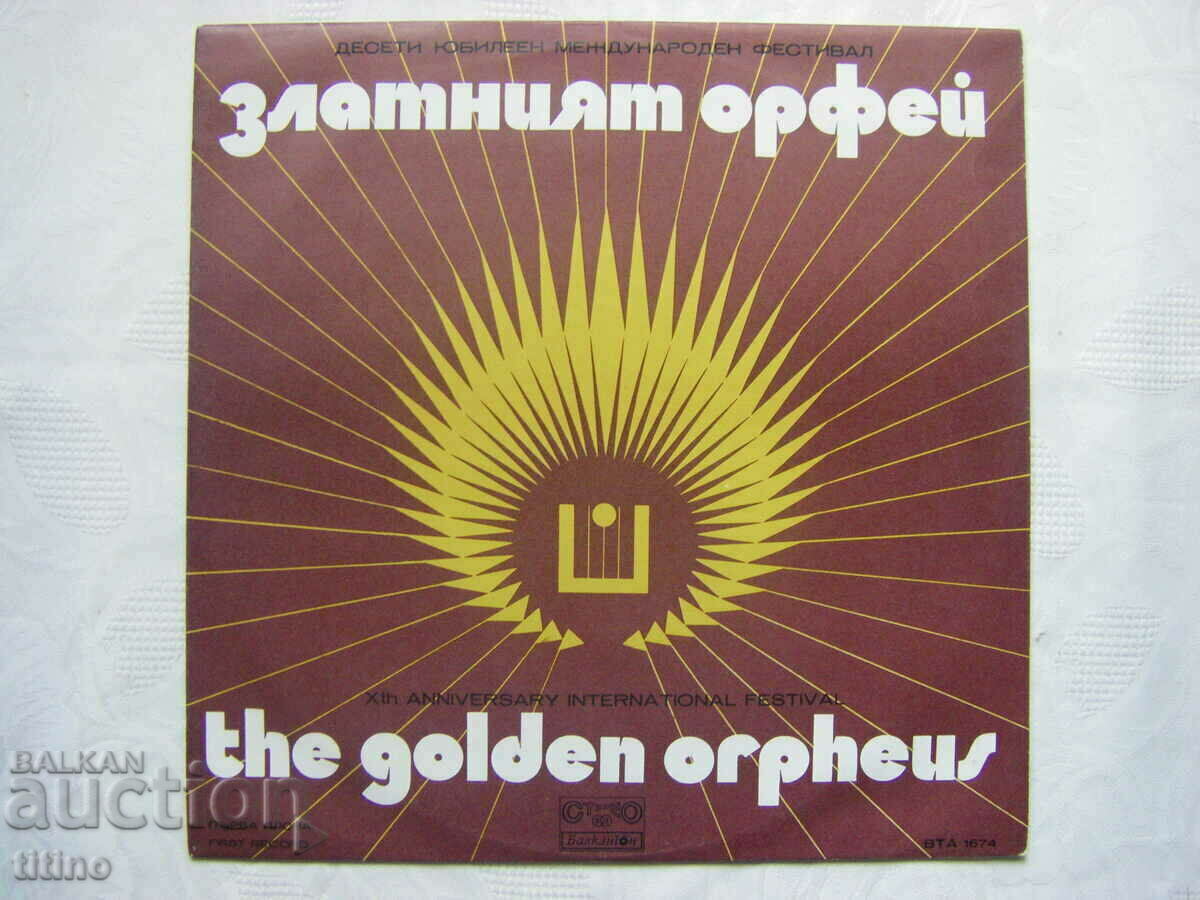 VTA 1674 - Tenth Golden Orpheus Festival 1974 - First plate
