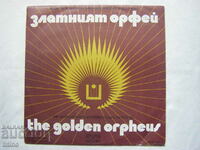 VTA 1675 - Tenth Golden Orpheus Festival 1974 - Second plate