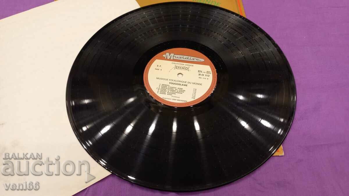 Gramophone record - Yugoslav folklore with price 3.50 BGN | € 1.79 Gramophone record - Yugoslav folklore with price 3.50 BGN | € 1.79