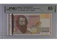 Банкнота - БЪЛГАРИЯ - 10000 лева - 1996  г.- PMG - 65 EPQ