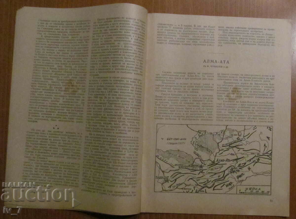 Delivery of "COUNTRIES and NATIONS" MAGAZINE - ISSUE 8, 1950 Delivery of "COUNTRIES and NATIONS" MAGAZINE - ISSUE 8, 1950