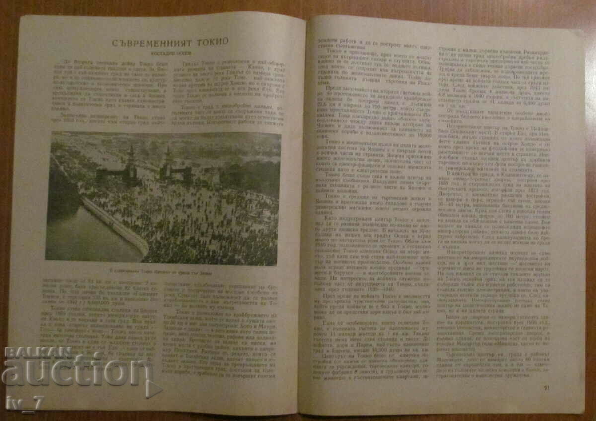 "COUNTRIES and NATIONS" MAGAZINE - ISSUE 8, 1950 - 5 "COUNTRIES and NATIONS" MAGAZINE - ISSUE 8, 1950 - 5