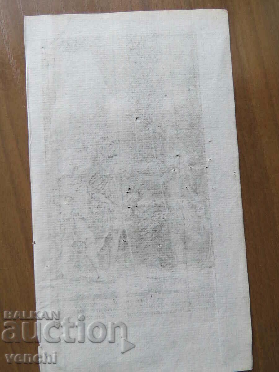 Delivery of 18TH CENTURY - THE ILIAD - ENGRAVING - ORIGINAL Delivery of 18TH CENTURY - THE ILIAD - ENGRAVING - ORIGINAL