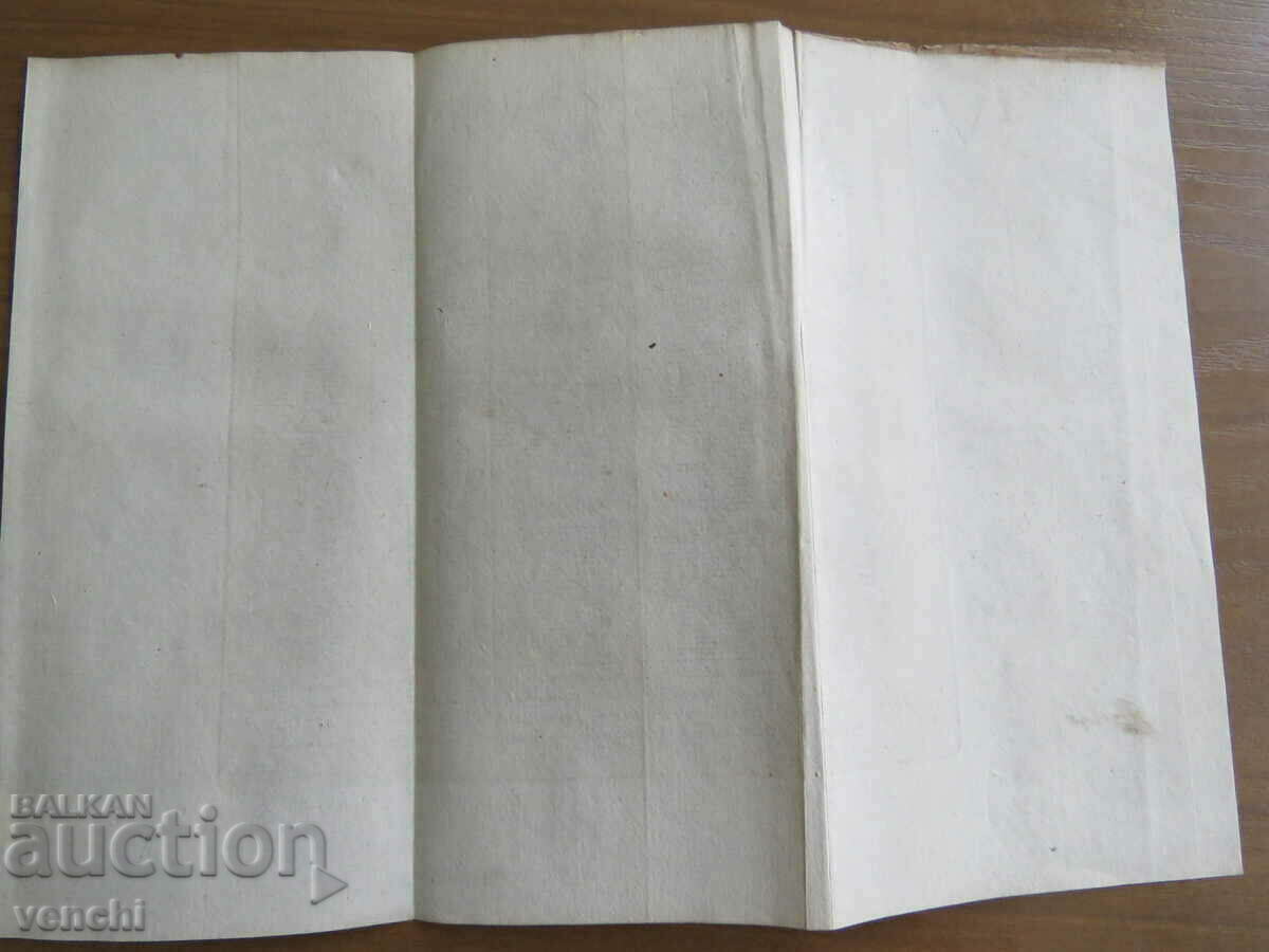 Livrarea SECOLUL XVIII - ILIAD - GRAVURA - ORIGINAL - TROY