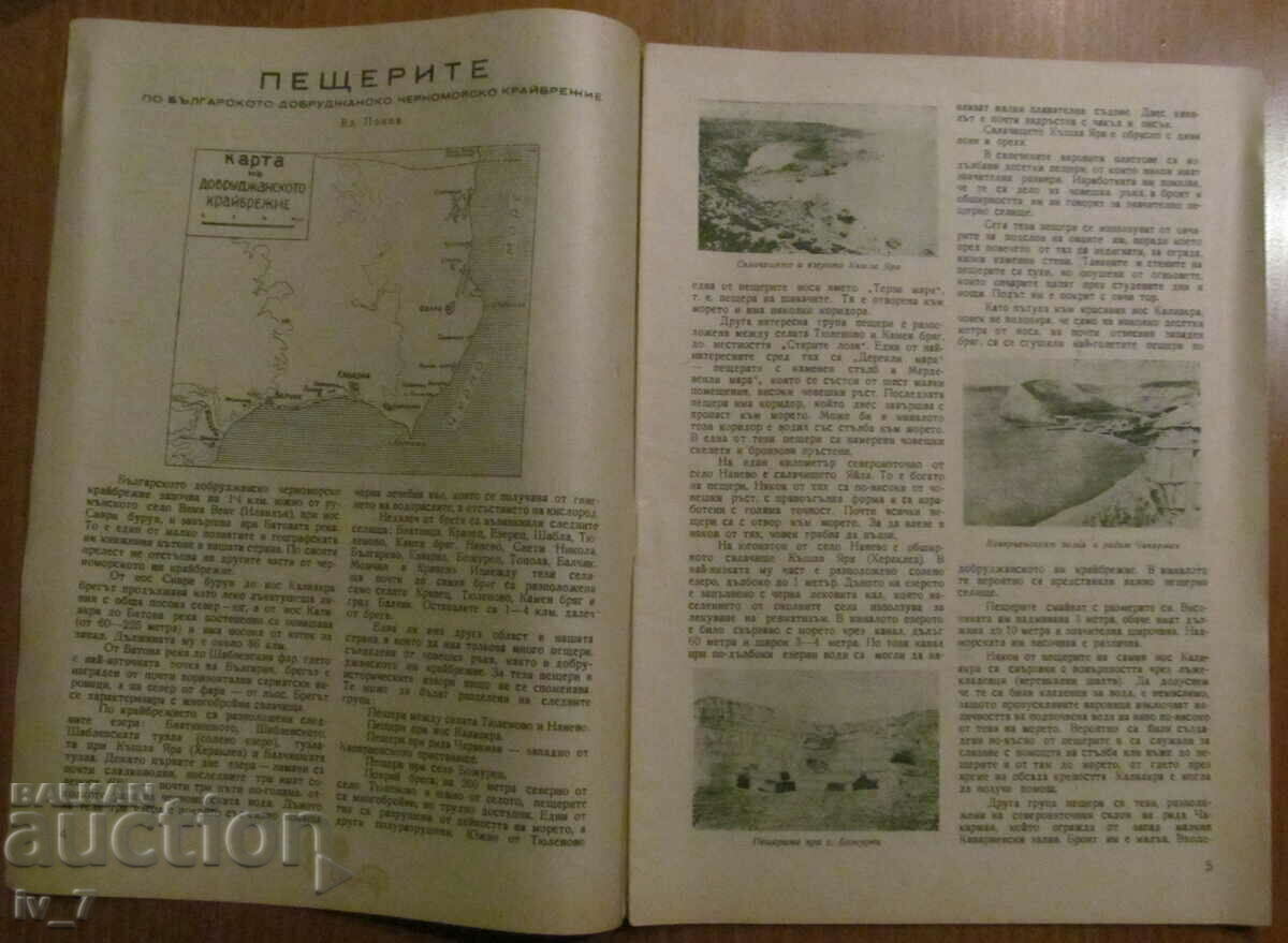 Auction "COUNTRIES and NATIONS" MAGAZINE - ISSUE 5 and 6, 1948 Auction "COUNTRIES and NATIONS" MAGAZINE - ISSUE 5 and 6, 1948