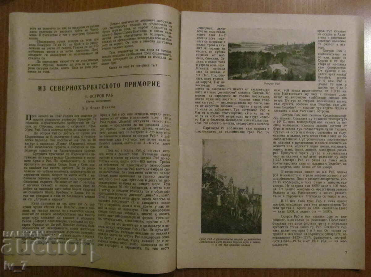 Delivery of "COUNTRIES and NATIONS" MAGAZINE - ISSUE 5 and 6, 1948 Delivery of "COUNTRIES and NATIONS" MAGAZINE - ISSUE 5 and 6, 1948