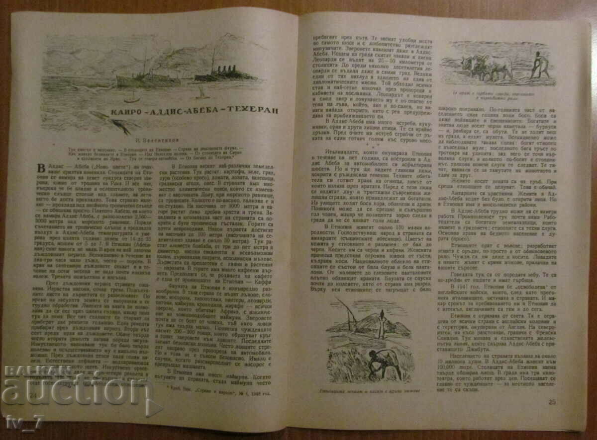 REVISTA „ȚĂRI și NAȚIUNI” - NUMĂRUL 5 și 6, 1948 - 5