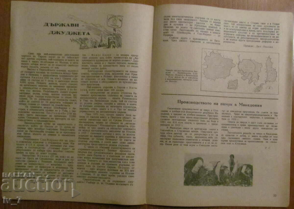 REVISTA „ȚĂRI și NAȚIUNI” - NUMĂRUL 5 și 6, 1948 - 7
