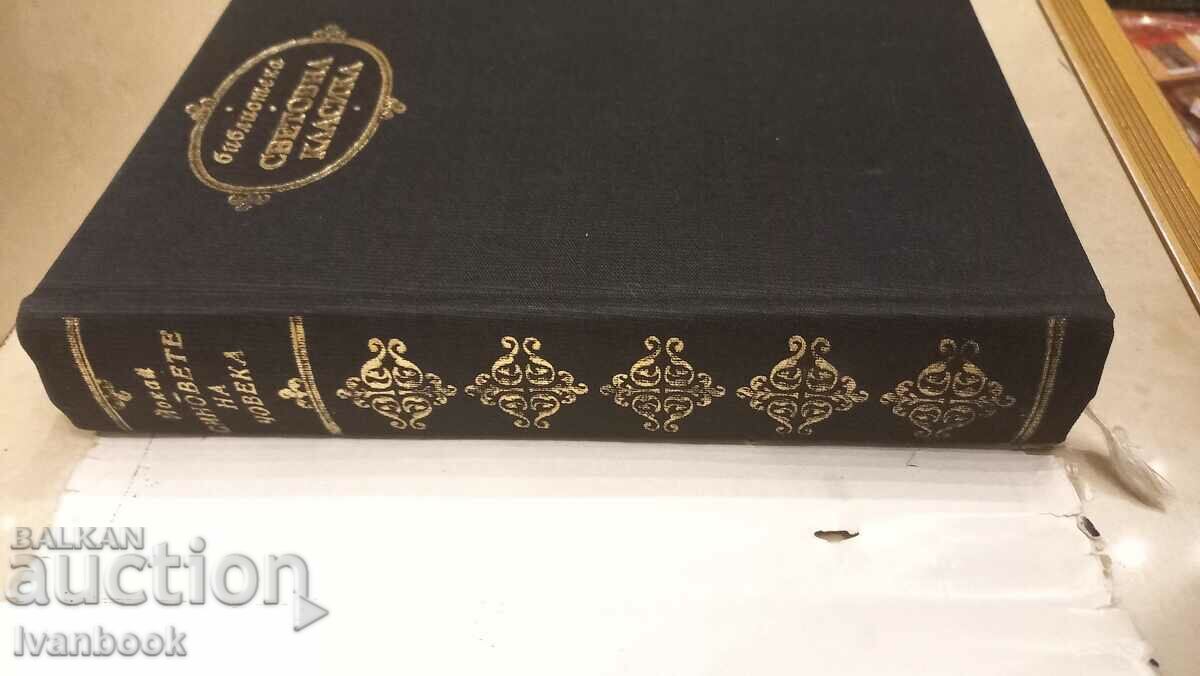 Auction World Classics Library - Sons of Man... Auction World Classics Library - Sons of Man...