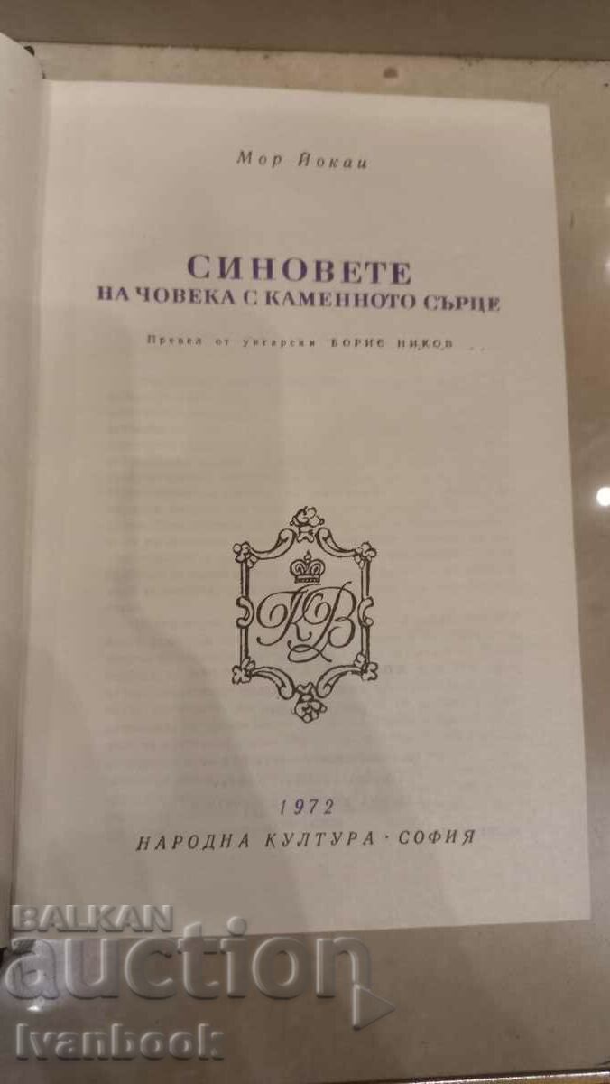 Delivery of World Classics Library - Sons of Man... Delivery of World Classics Library - Sons of Man...