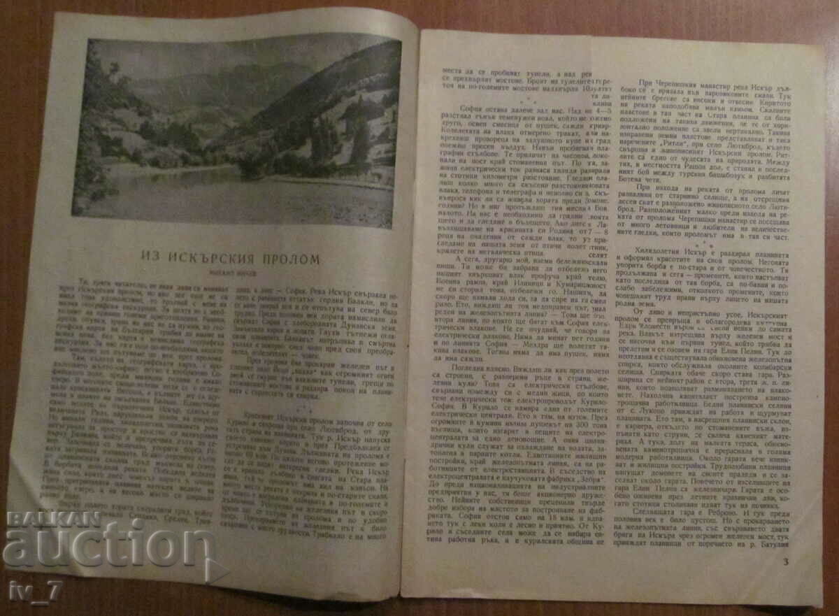 Auction "COUNTRIES and NATIONS" MAGAZINE - ISSUE 4, 1949 Auction "COUNTRIES and NATIONS" MAGAZINE - ISSUE 4, 1949