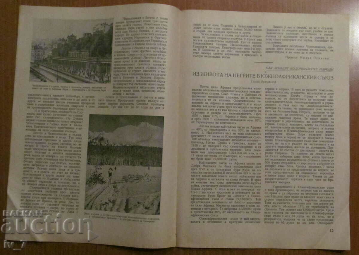 Delivery of "COUNTRIES and NATIONS" MAGAZINE - ISSUE 4, 1949 Delivery of "COUNTRIES and NATIONS" MAGAZINE - ISSUE 4, 1949
