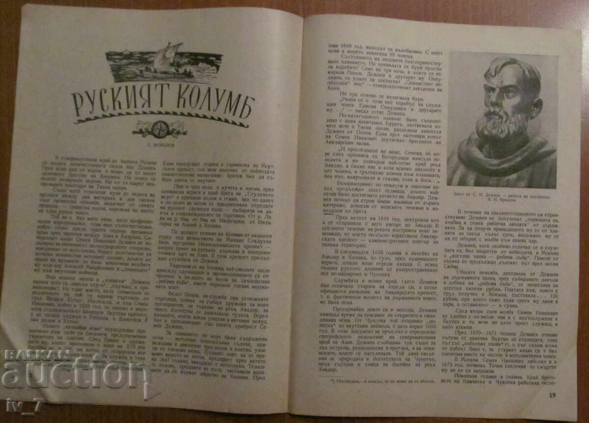 "COUNTRIES and NATIONS" MAGAZINE - ISSUE 4, 1949 - 5 "COUNTRIES and NATIONS" MAGAZINE - ISSUE 4, 1949 - 5