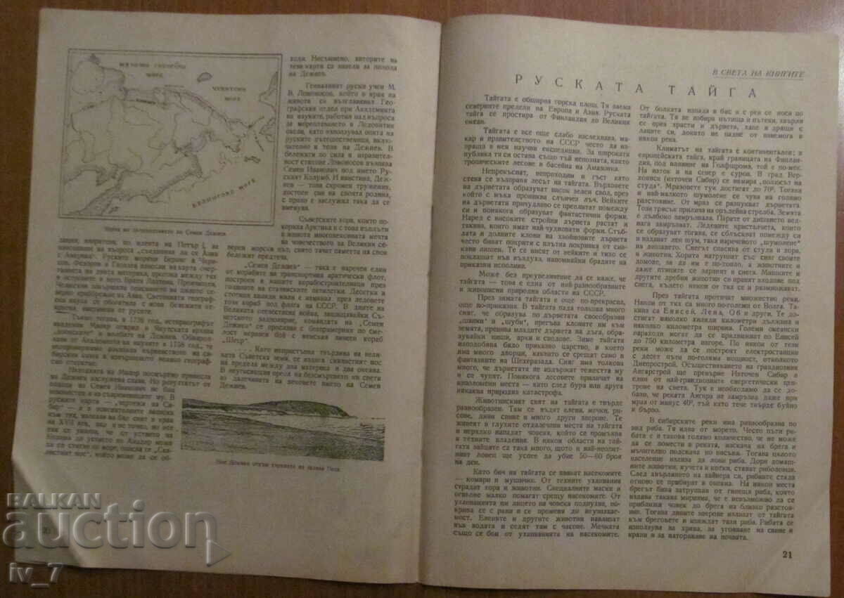 "COUNTRIES and NATIONS" MAGAZINE - ISSUE 4, 1949 - 6 "COUNTRIES and NATIONS" MAGAZINE - ISSUE 4, 1949 - 6