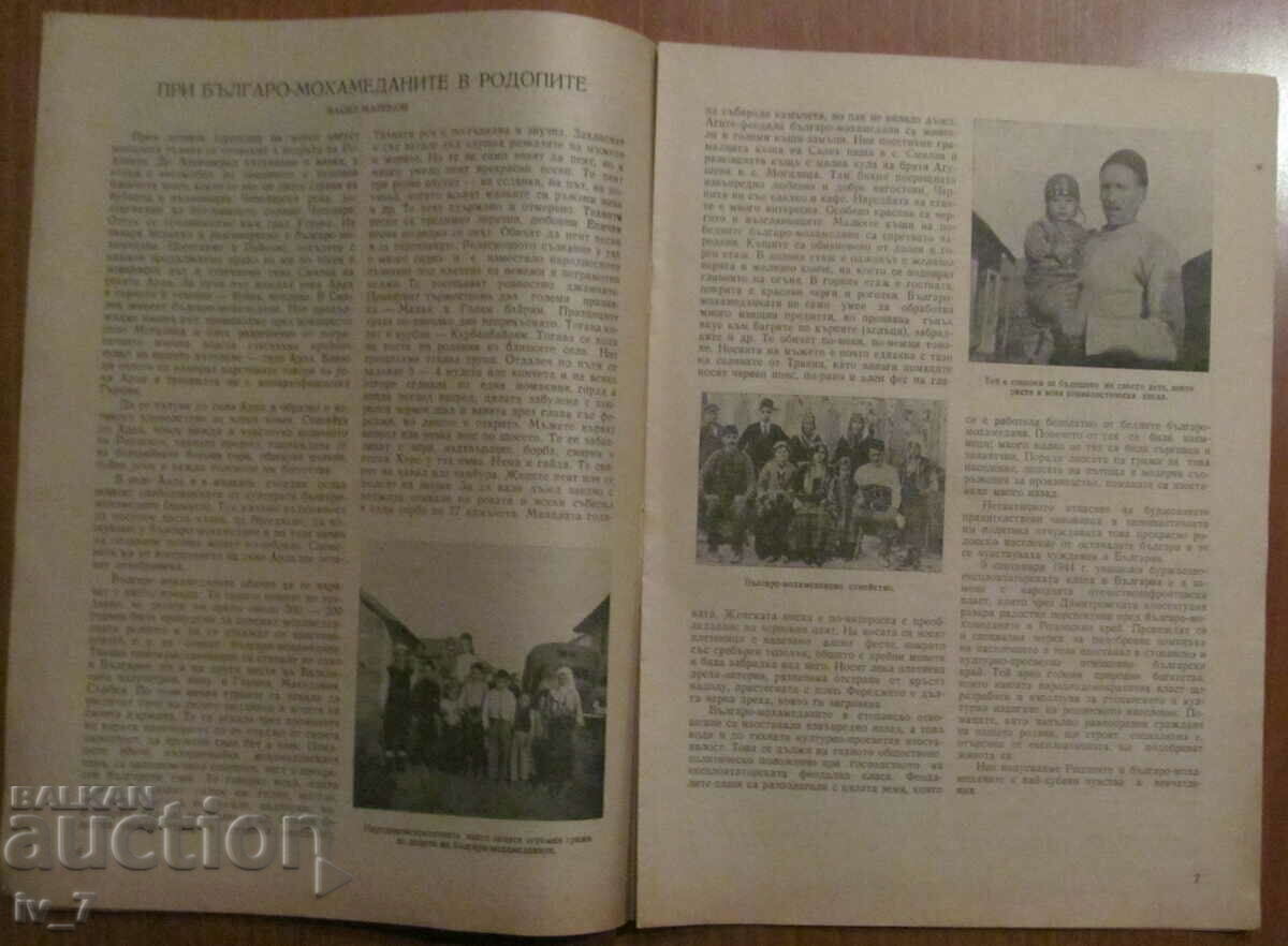 Auction "COUNTRIES and NATIONS" MAGAZINE - ISSUE 6, 1950 Auction "COUNTRIES and NATIONS" MAGAZINE - ISSUE 6, 1950