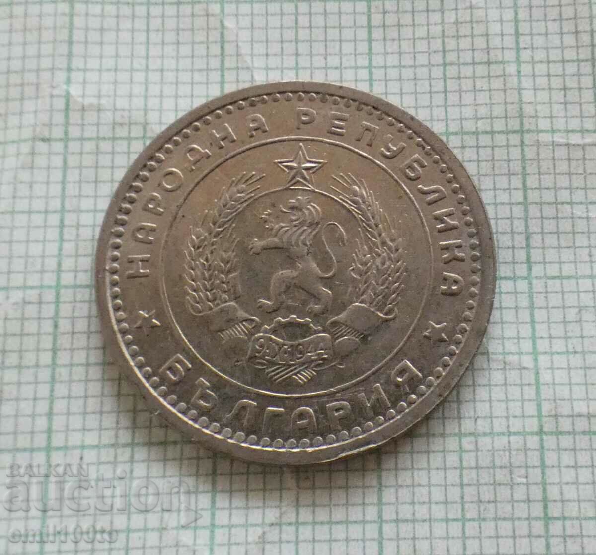 Delivery of 1 lev 1960 Delivery of 1 lev 1960