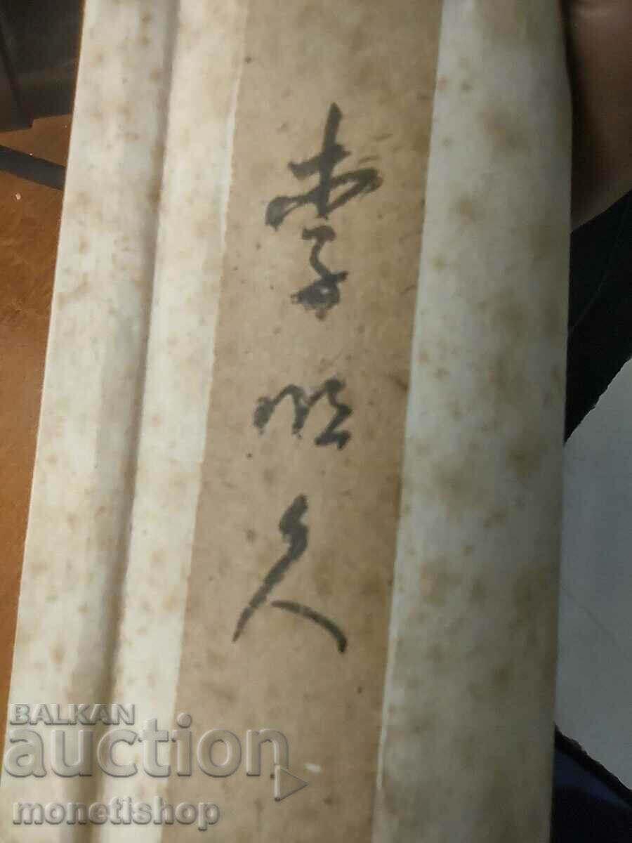 Huge Japanese lithograph with price 300.00 BGN | € 153.39