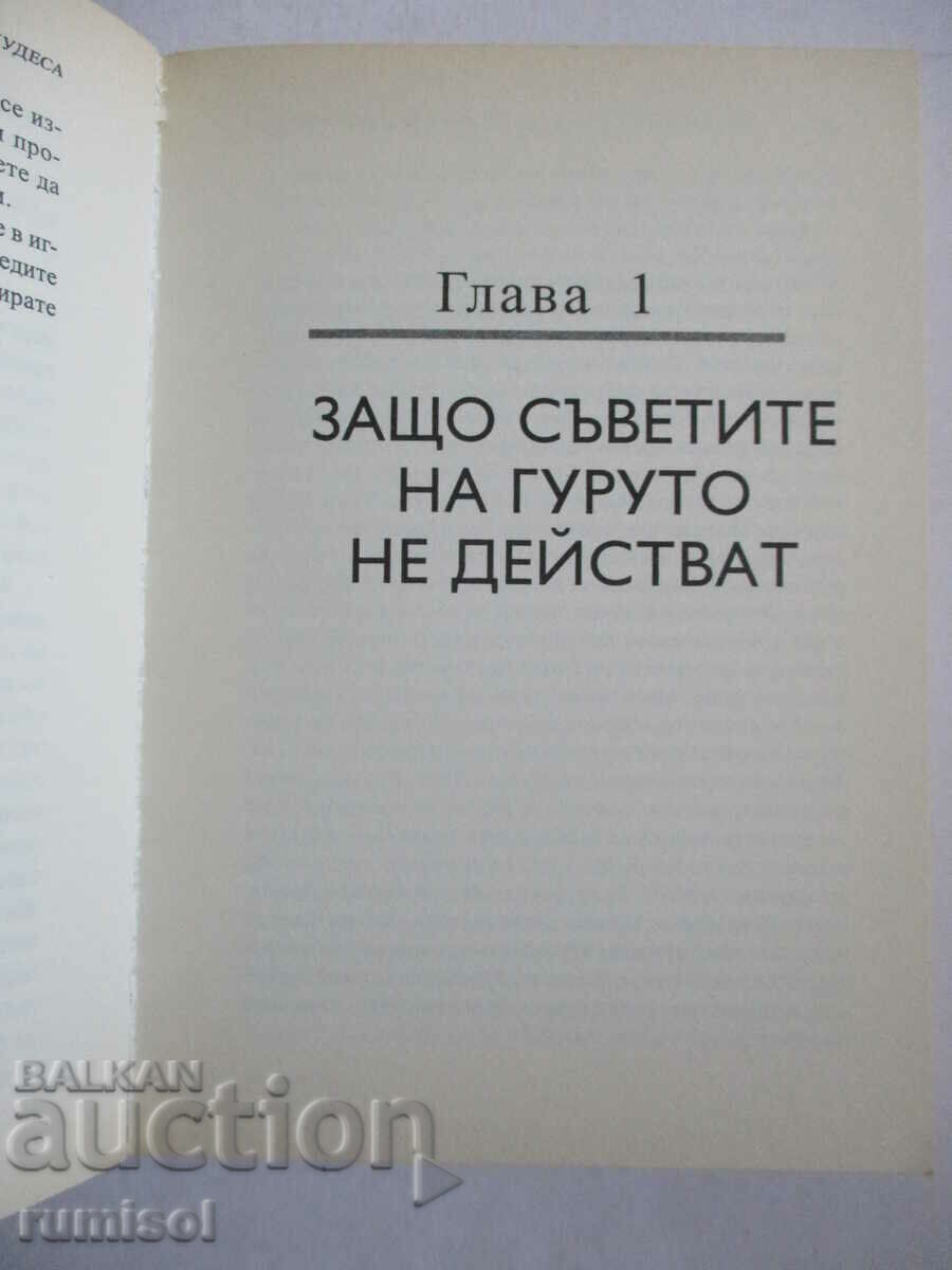 Παράδοση Αναμένετε θαύματα - Τζο Βιτάλ Παράδοση Αναμένετε θαύματα - Τζο Βιτάλ