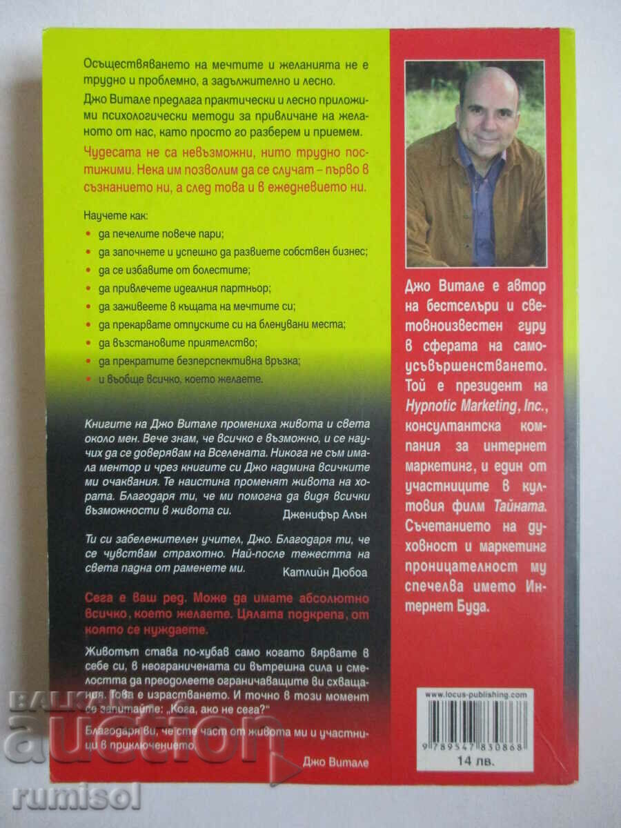 Expect Miracles - Joe Vitale - 5 Expect Miracles - Joe Vitale - 5