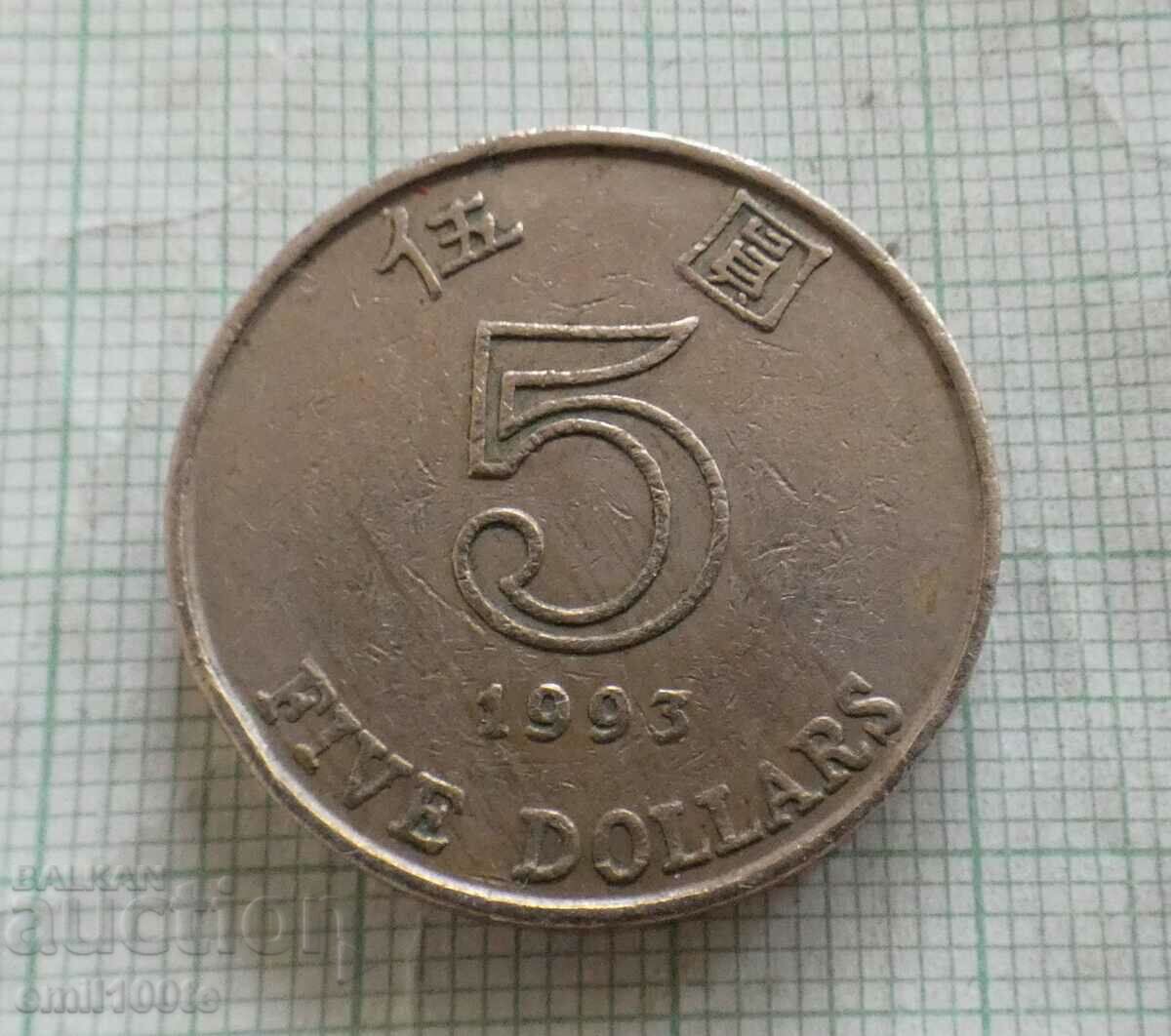 5 dolari 1993 Hong Kong