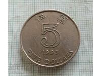 5 долара 1993 година Хонг Конг