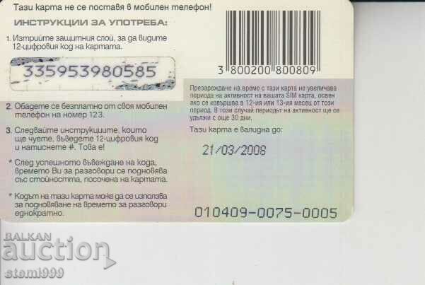 Placa de sunet cu preț 0.40 BGN | € 0.20