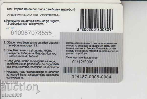 Κάρτα ήχου με τιμή 0.40 BGN | € 0.20 Κάρτα ήχου με τιμή 0.40 BGN | € 0.20
