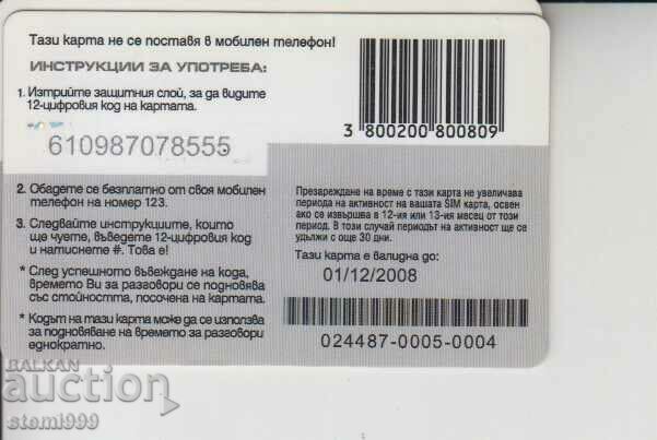 Sound card with price 0.40 BGN | € 0.20 Sound card with price 0.40 BGN | € 0.20