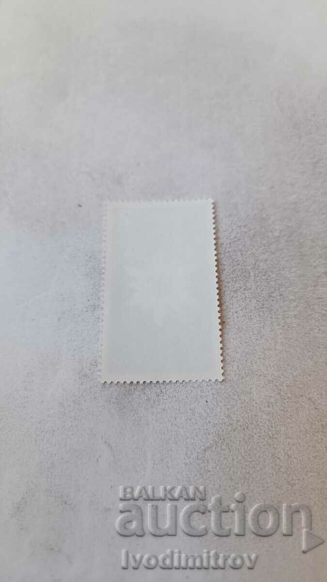 Postmark NRB Fifth Congress of BTS Sofia 1977 with price 0.45 BGN | € 0.23