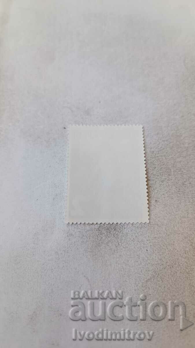 Postage stamp NRB XIII congress of DKMS Sofia 1977 with price 0.35 BGN | € 0.18 Postage stamp NRB XIII congress of DKMS Sofia 1977 with price 0.35 BGN | € 0.18