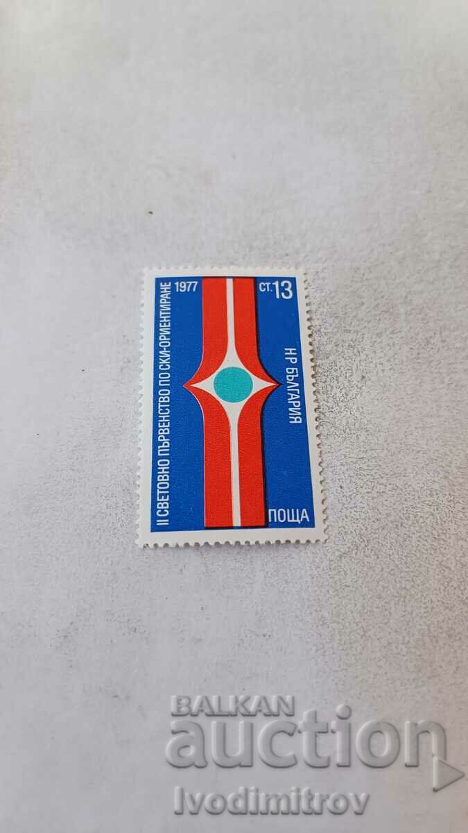 Timbră poștală NRB II al 2-lea mondial în schi-orientare 1977