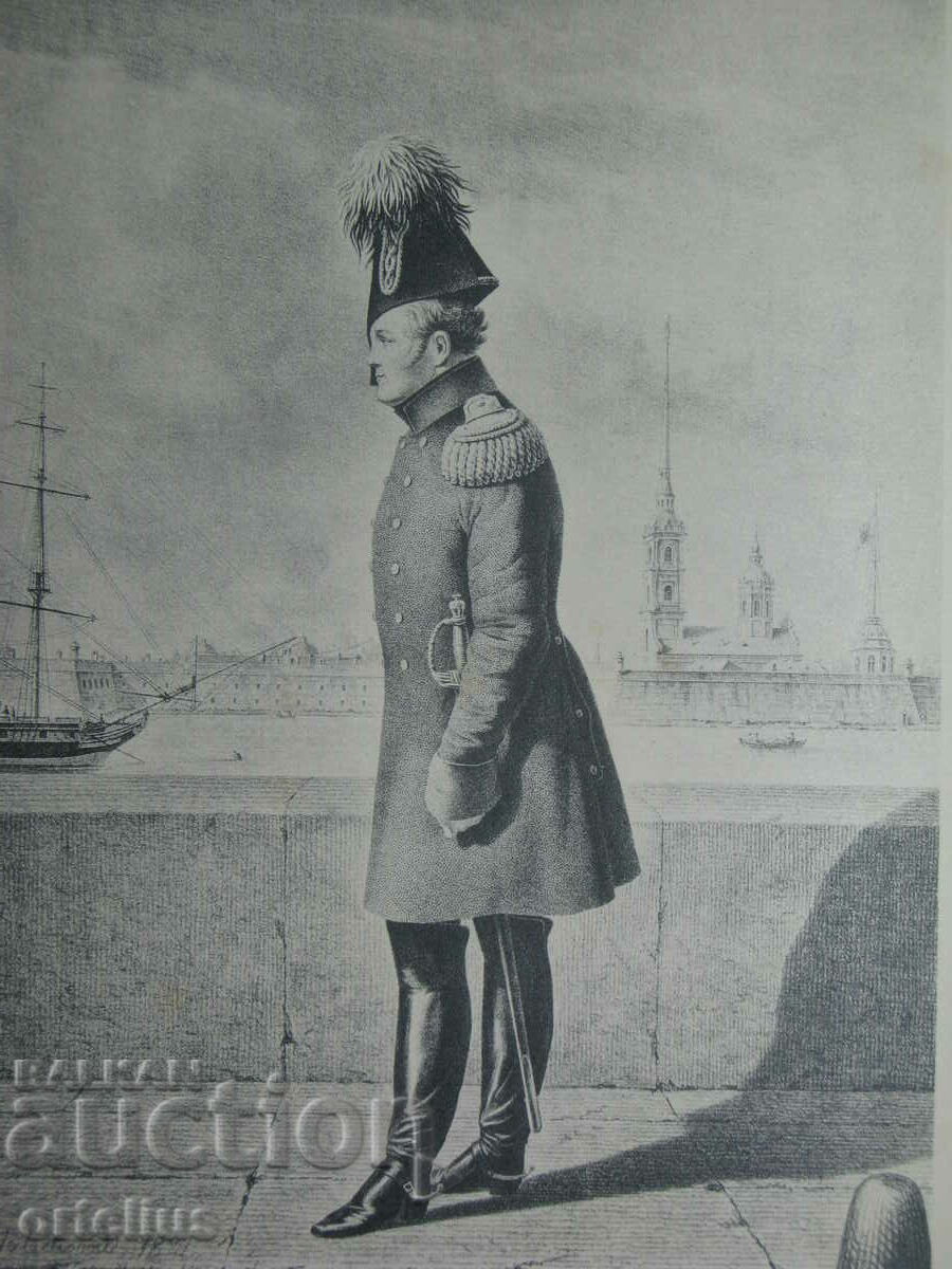 1896 - GRAVURA Țarul Alexandru I (Rusia) ORIGINALĂ